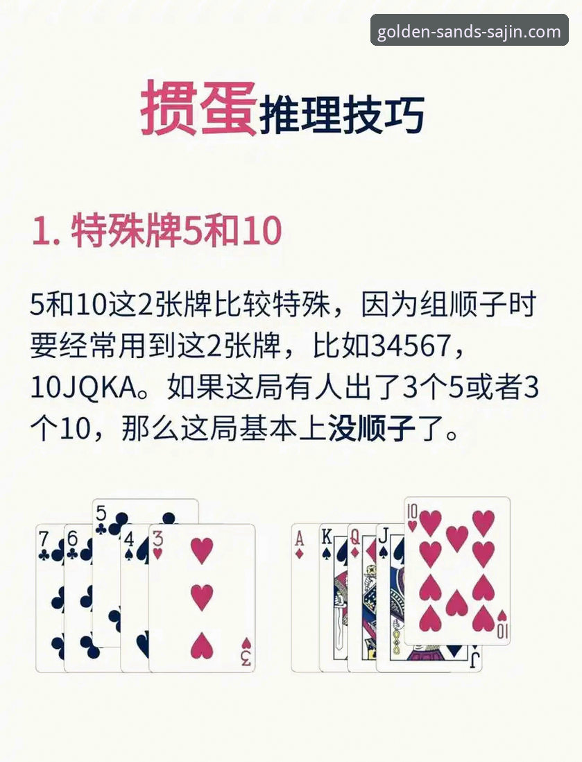 澳门沙金赢钱技巧详解：实战派玩家的高效操作指南