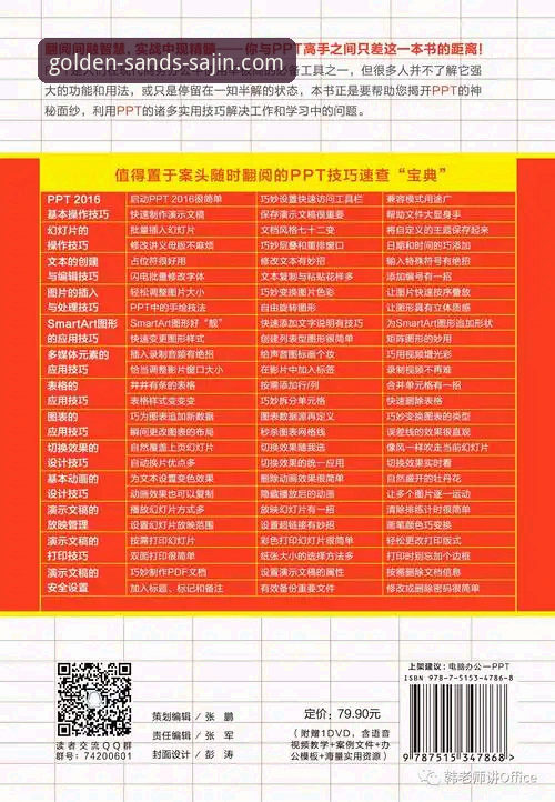 澳门沙金平台安卓版功能详解与使用完整指南