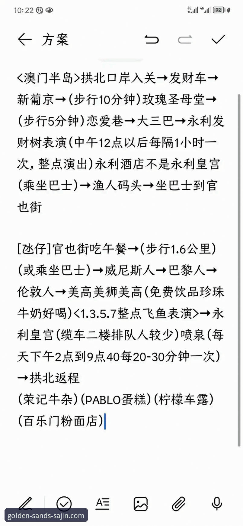 澳门沙金平台实用指南：从官网注册到手机版畅玩的完整攻略