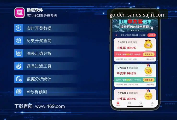 资深分析师解读：澳门沙金平台官方下载渠道与v2.0.8版本实战体验