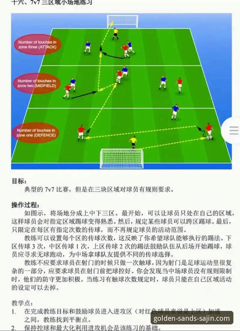 深度解析利物浦足总杯晋级之路：一场战术与韧性的完整指南