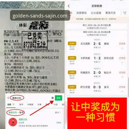 从阿坎吉处子球看体育赛事体验的数字化趋势深度分析
