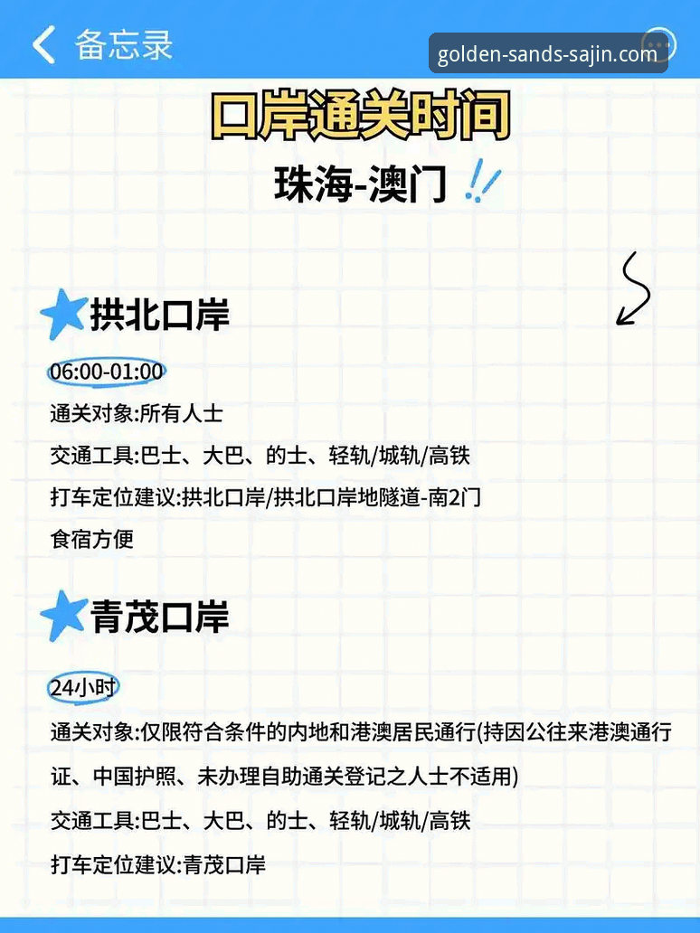 澳门沙金平台深度揭秘：官网入口的正确打开方式与实战体验