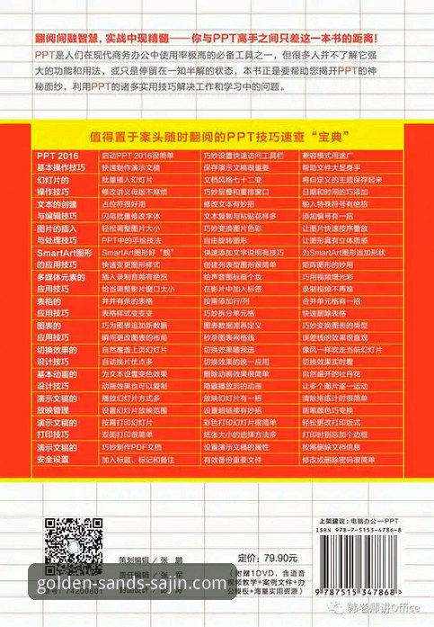 sajin官方网站最新动态：澳门沙金平台v2.1.3版本全面解析，从注册到下载的全链路体验升级