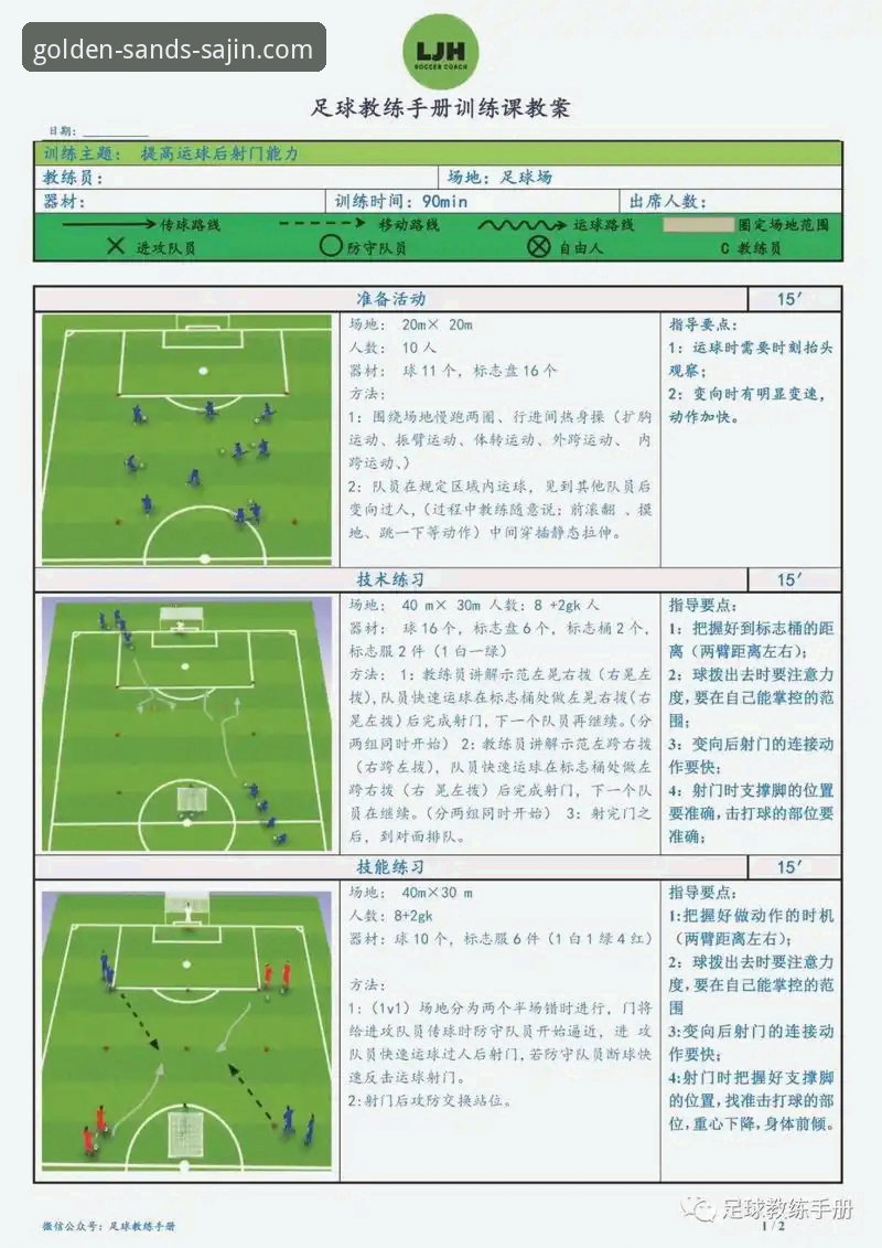 角球战术如何成为现代足球的胜负手？阿森纳的制胜秘诀与平台体验的关联
